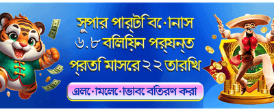 pk444 অ্যাপ ডাউনলোড করুন
